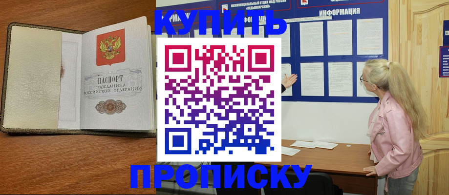 временная регистрация недорого в Нязепетровске